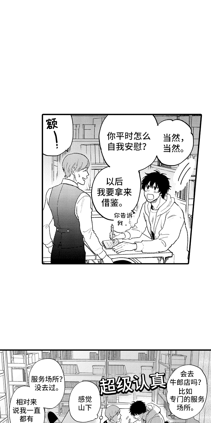 第12话：第12章：一个都没有预览分镜