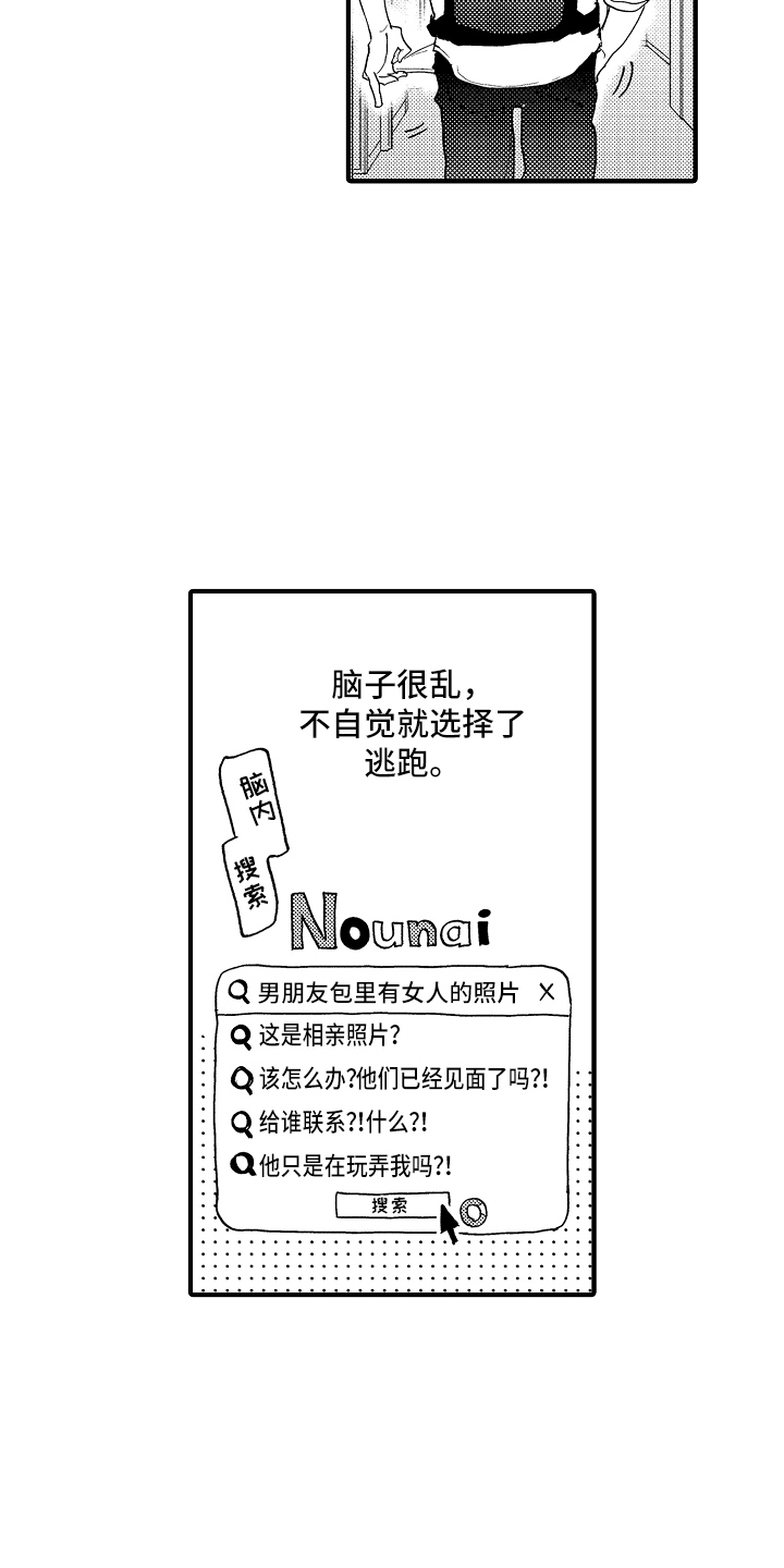 第15话：第15章：关于梦想预览分镜