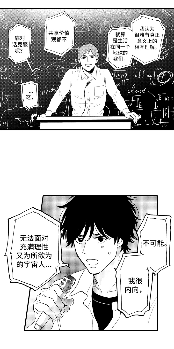 第16话：第16章：危急预览分镜