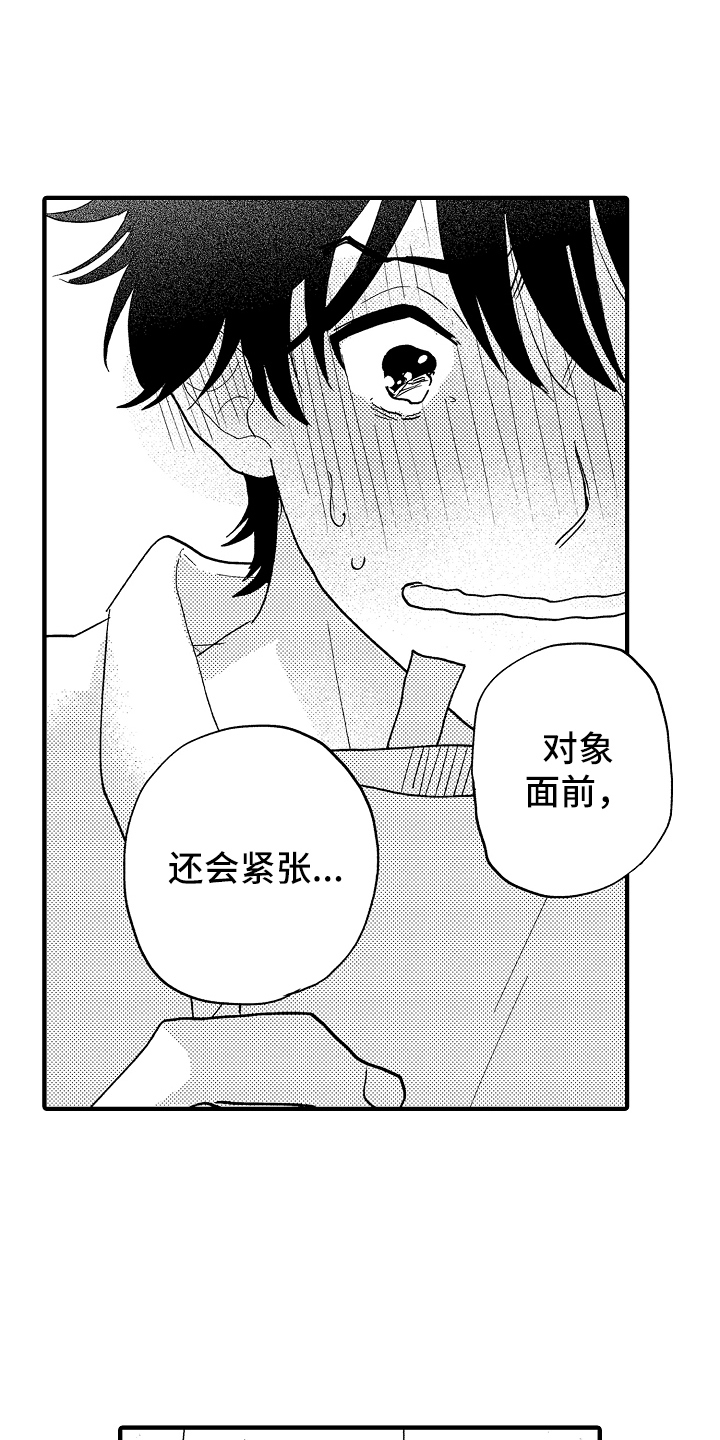 第17话：第17章：合格了预览分镜