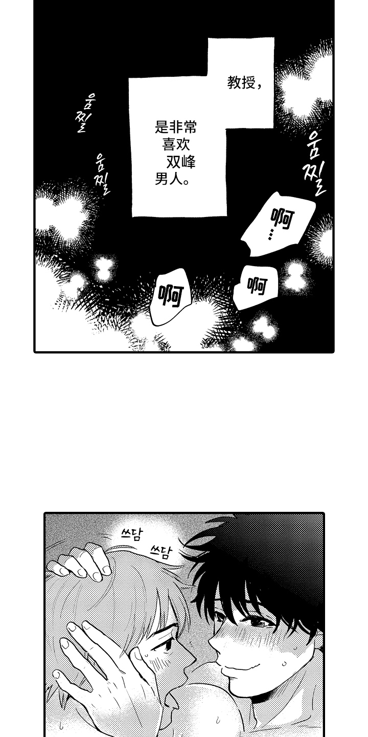 第18话：第18章：开始同居预览分镜
