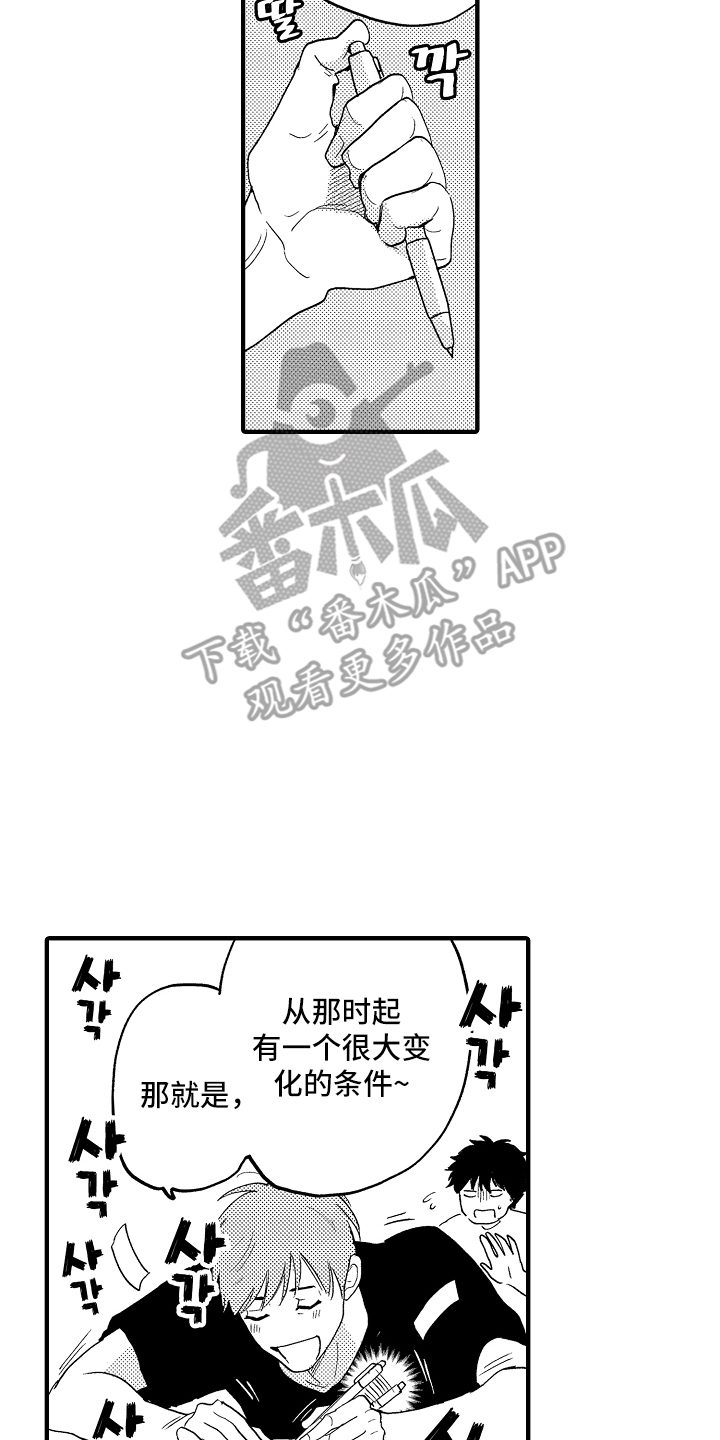第19章:不敢相信(完结)