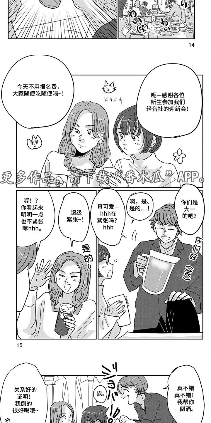 第2话：第2章：轻音社预览分镜
