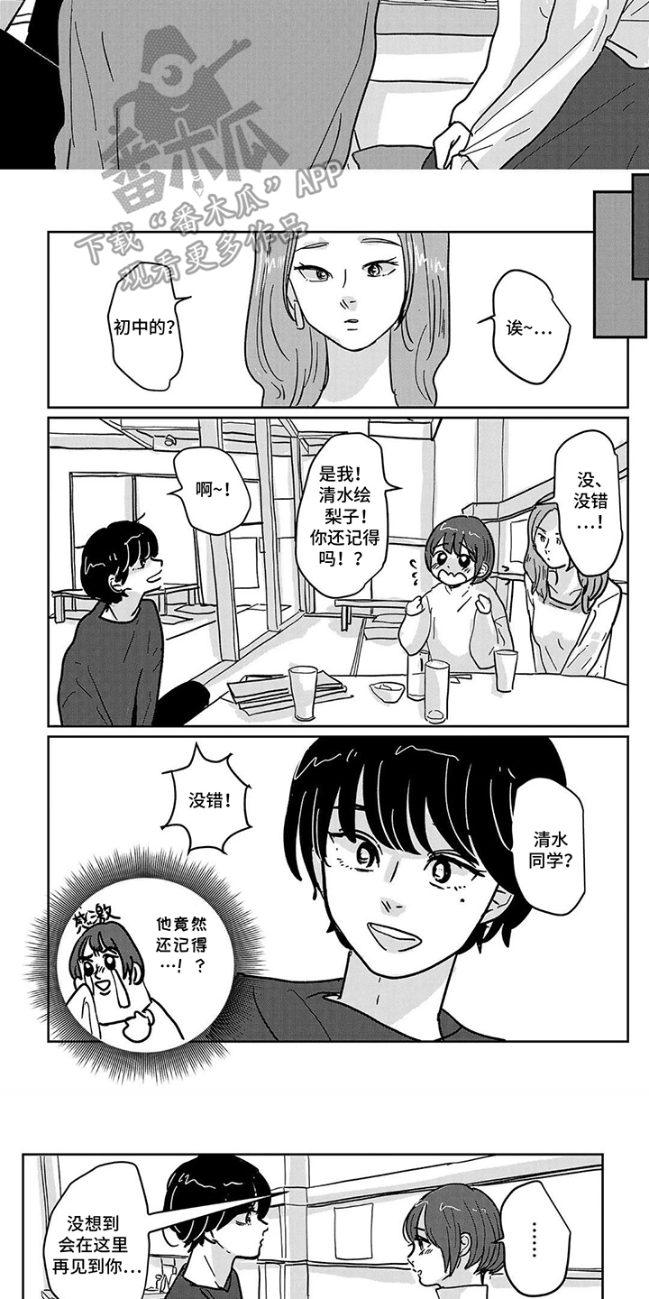 第3话：第3章：危险预览分镜