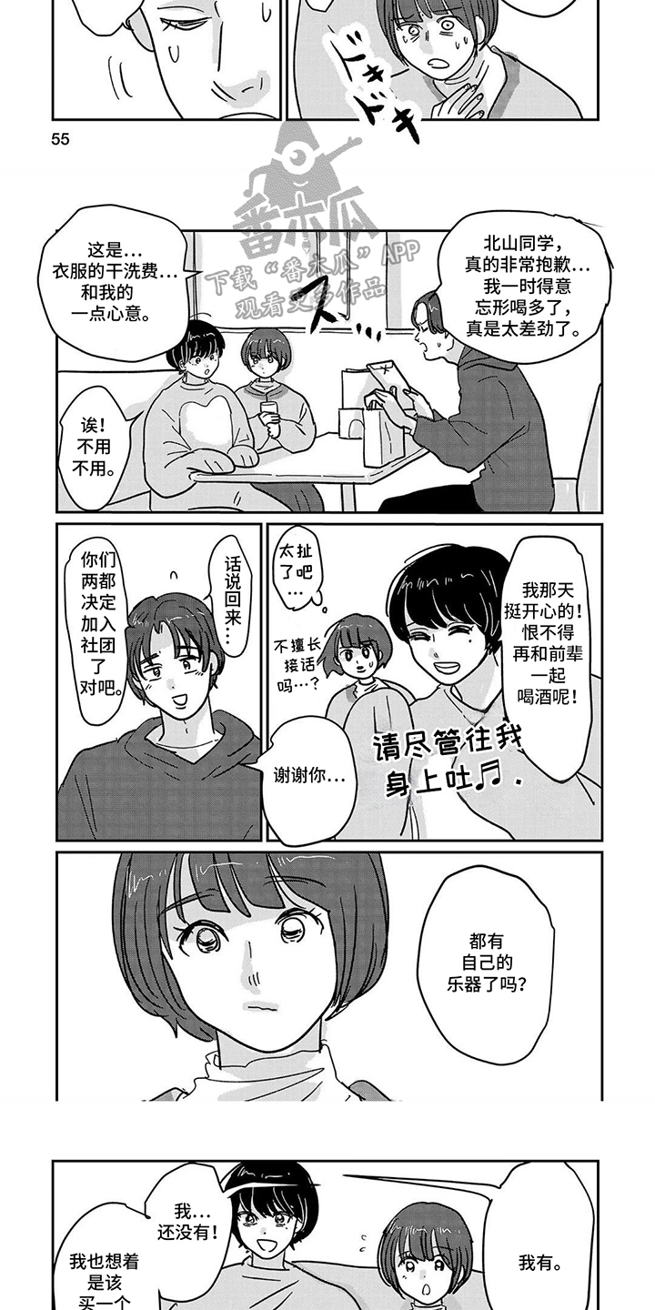 第6话：第6章：一起组预览分镜