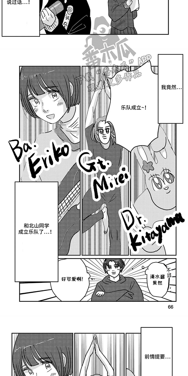 第7话：第7章：独处预览分镜