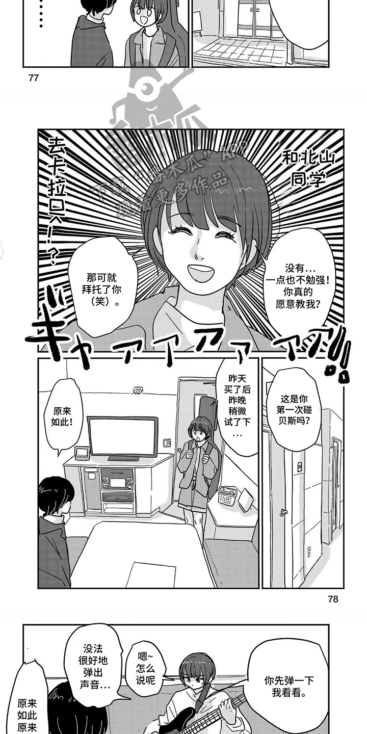 第8话：第8章：暖暖身预览分镜
