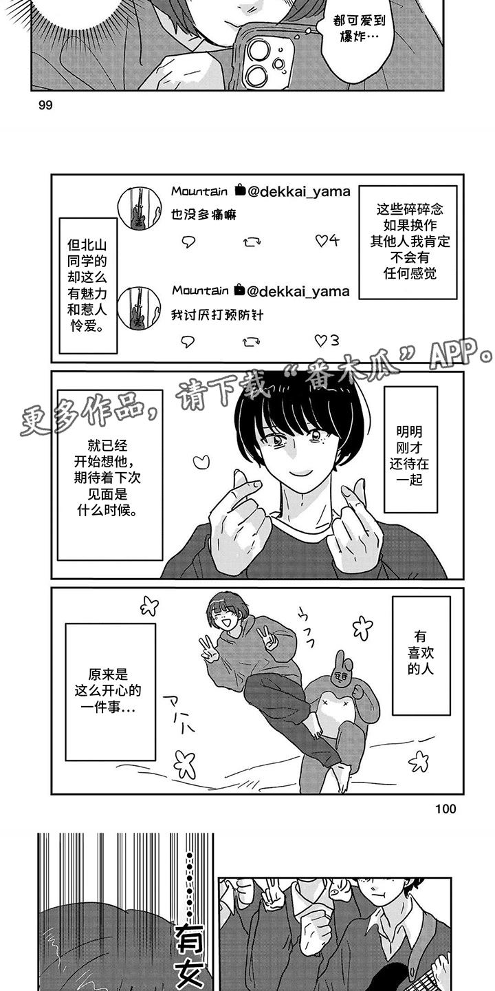 第10话：第10章：回归预览分镜