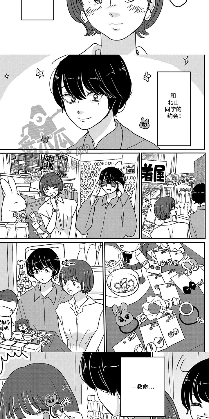 第17话：第17章：事实上预览分镜