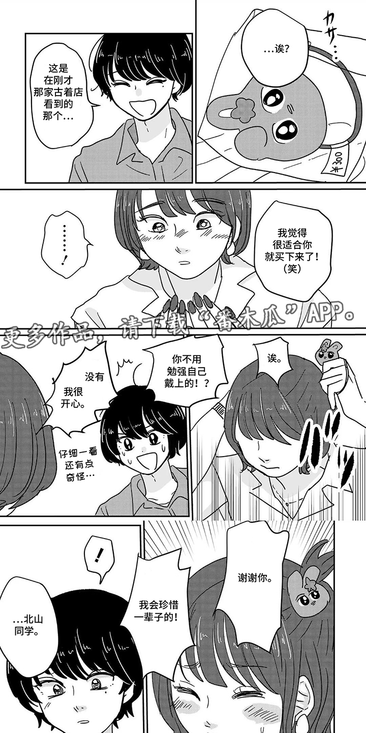 第18章:请多指教