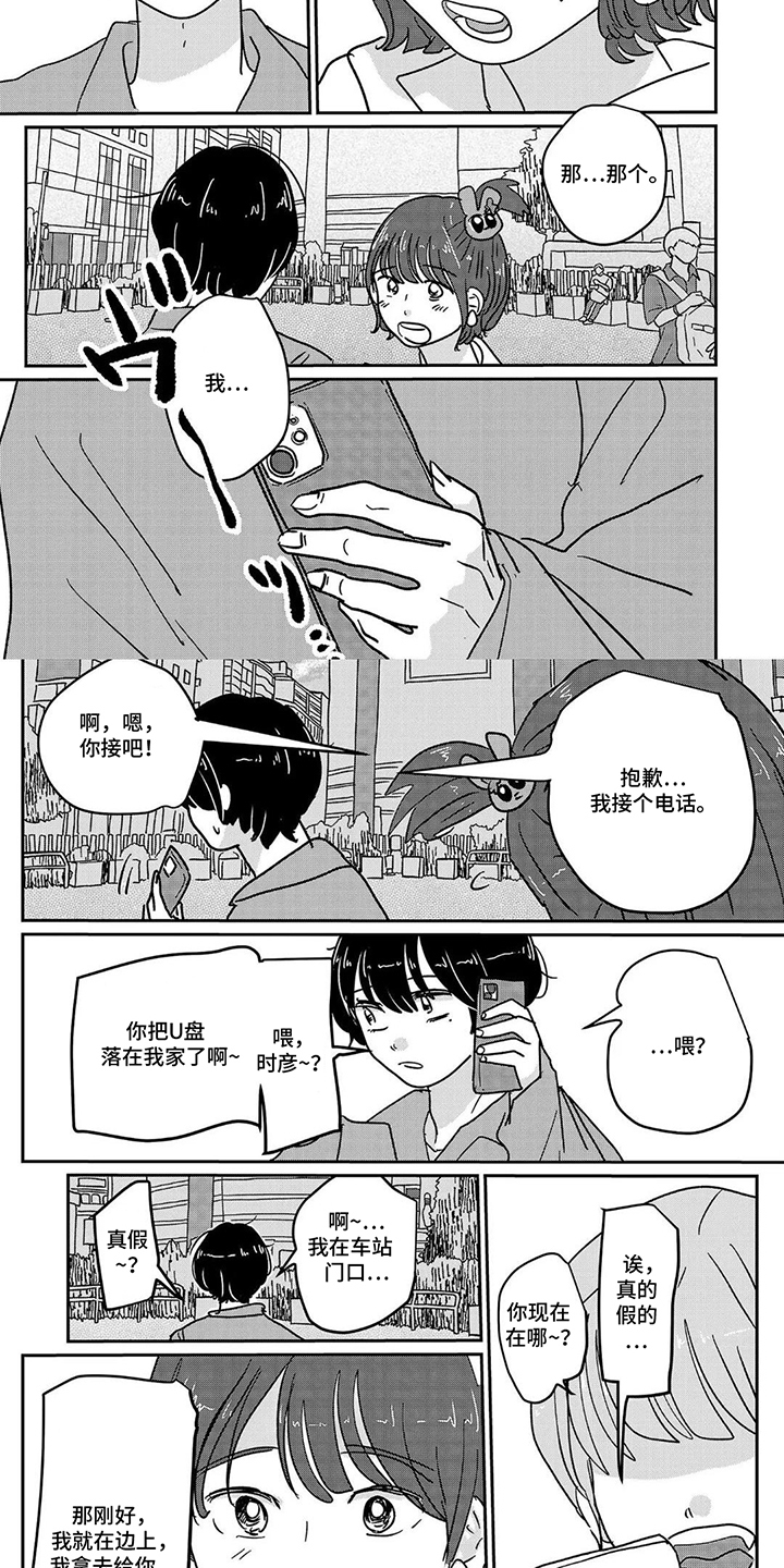 第18章:请多指教