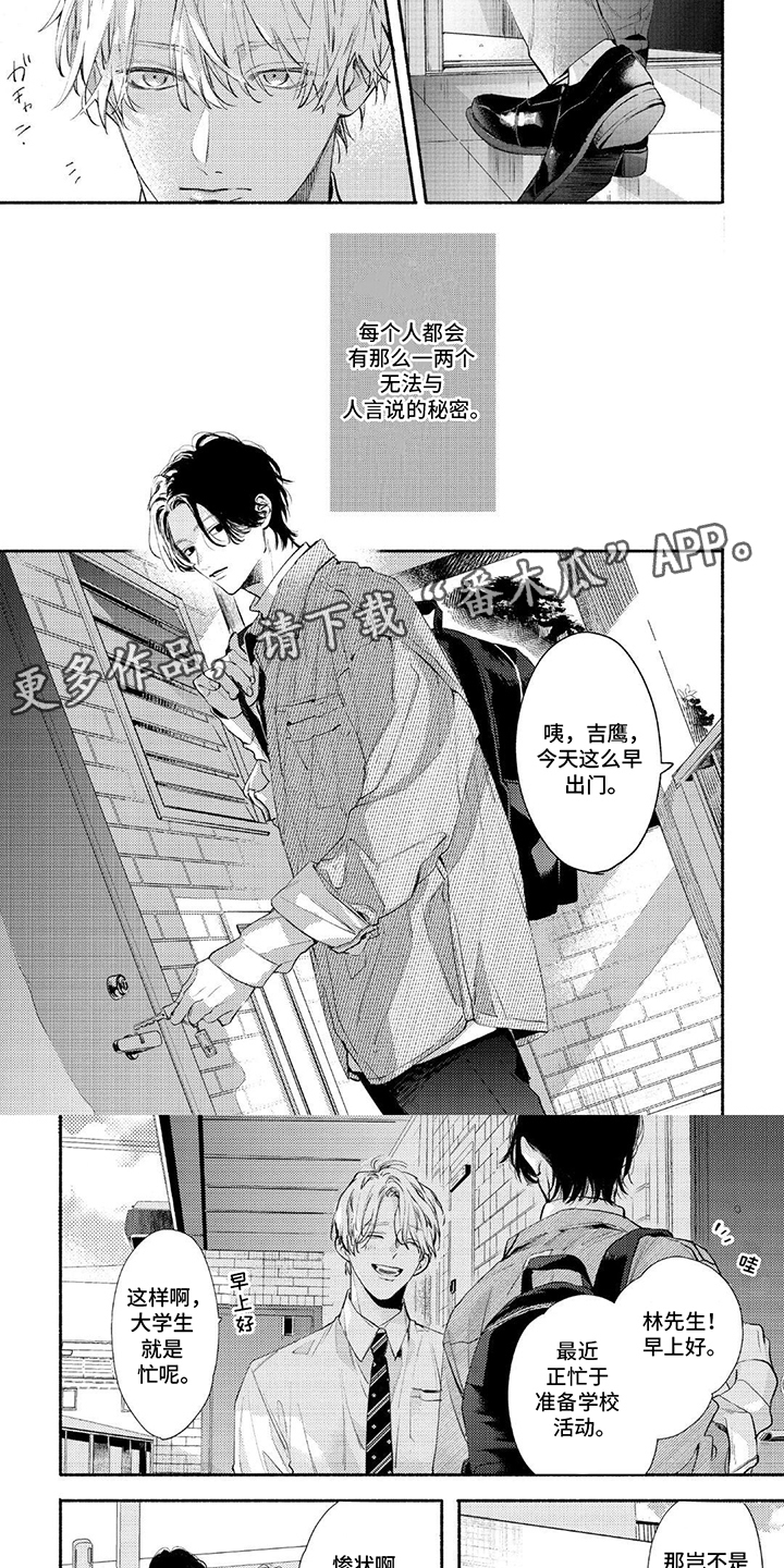 第1话：第1章：觉悟预览分镜