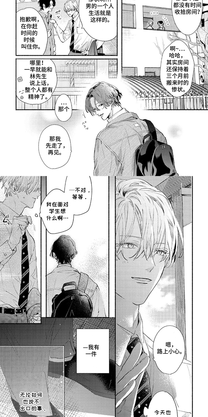 第1话：第1章：觉悟预览分镜