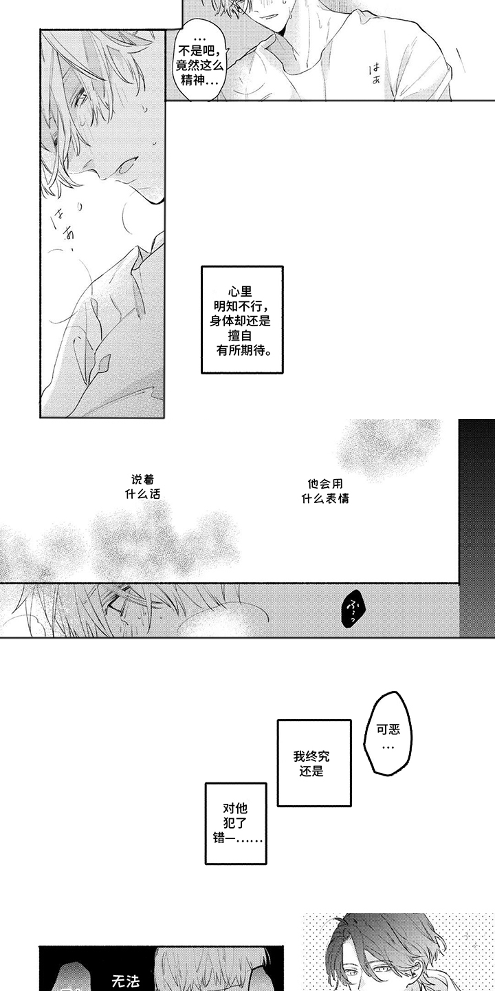 第2话：第2章：倒霉透顶预览分镜