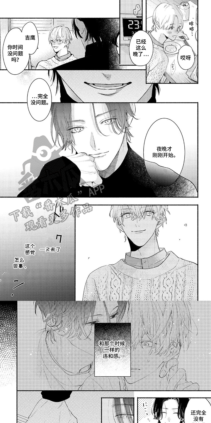 第3话：第3章：坦诚点预览分镜
