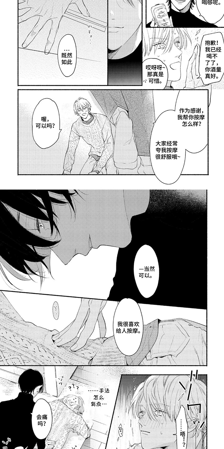 第3话：第3章：坦诚点预览分镜