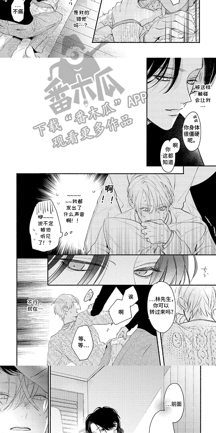 第3话：第3章：坦诚点预览分镜