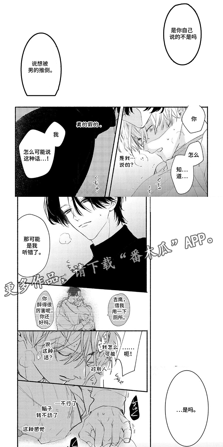 第4话：第4章：没关系预览分镜