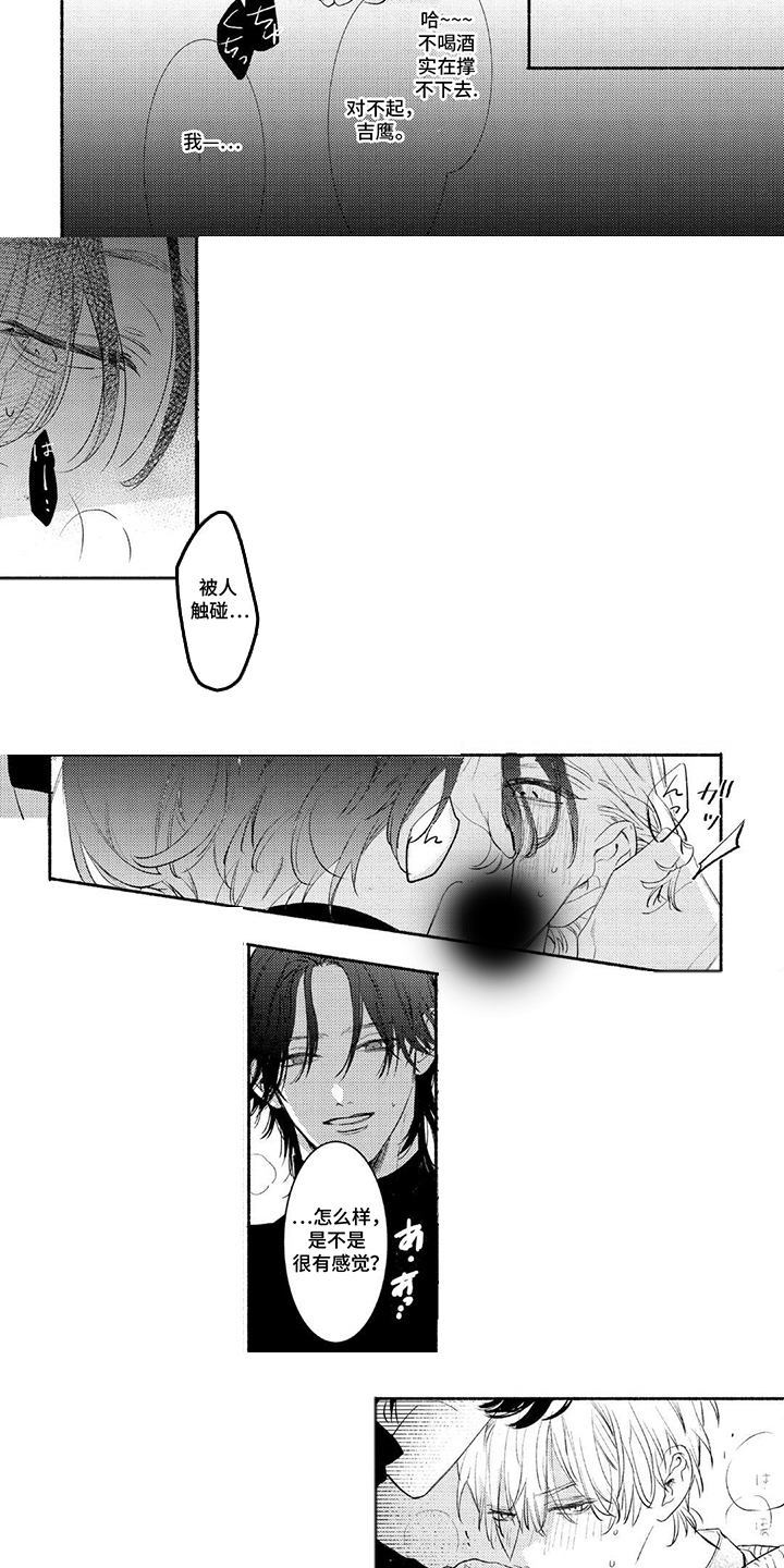 第4话：第4章：没关系预览分镜