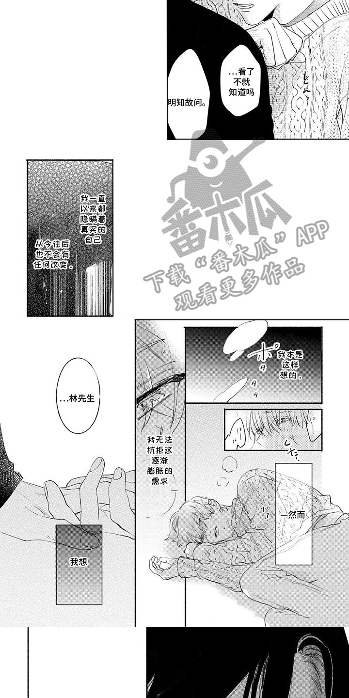 第4话：第4章：没关系预览分镜