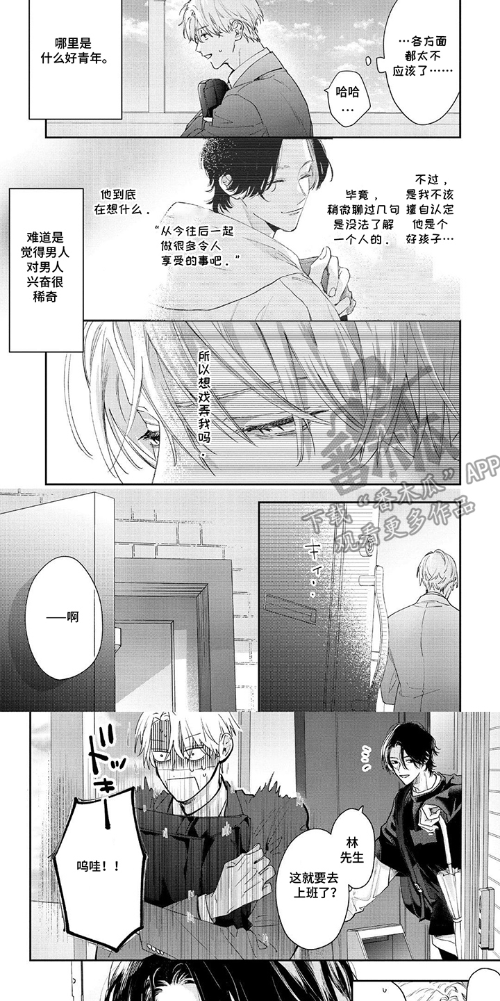第5话：第5章：戒备预览分镜