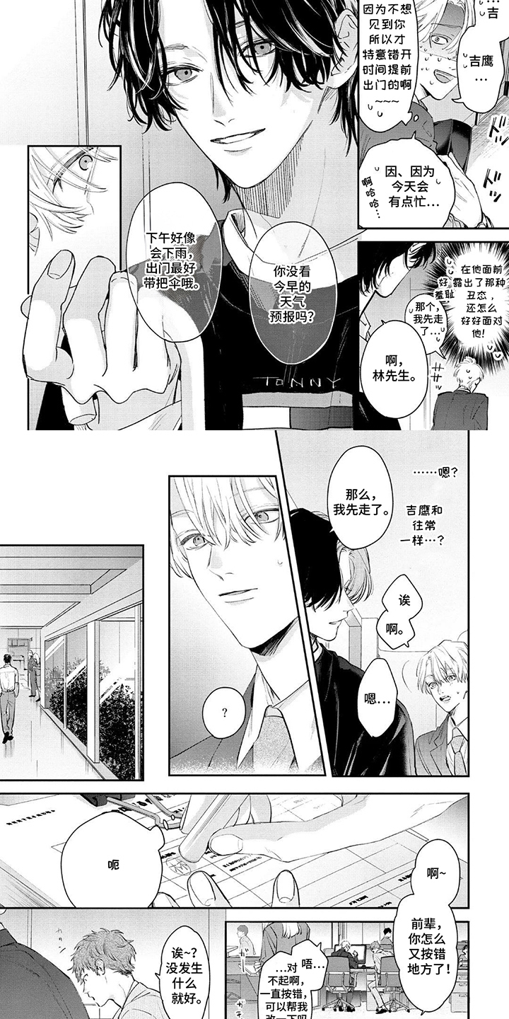 第5话：第5章：戒备预览分镜