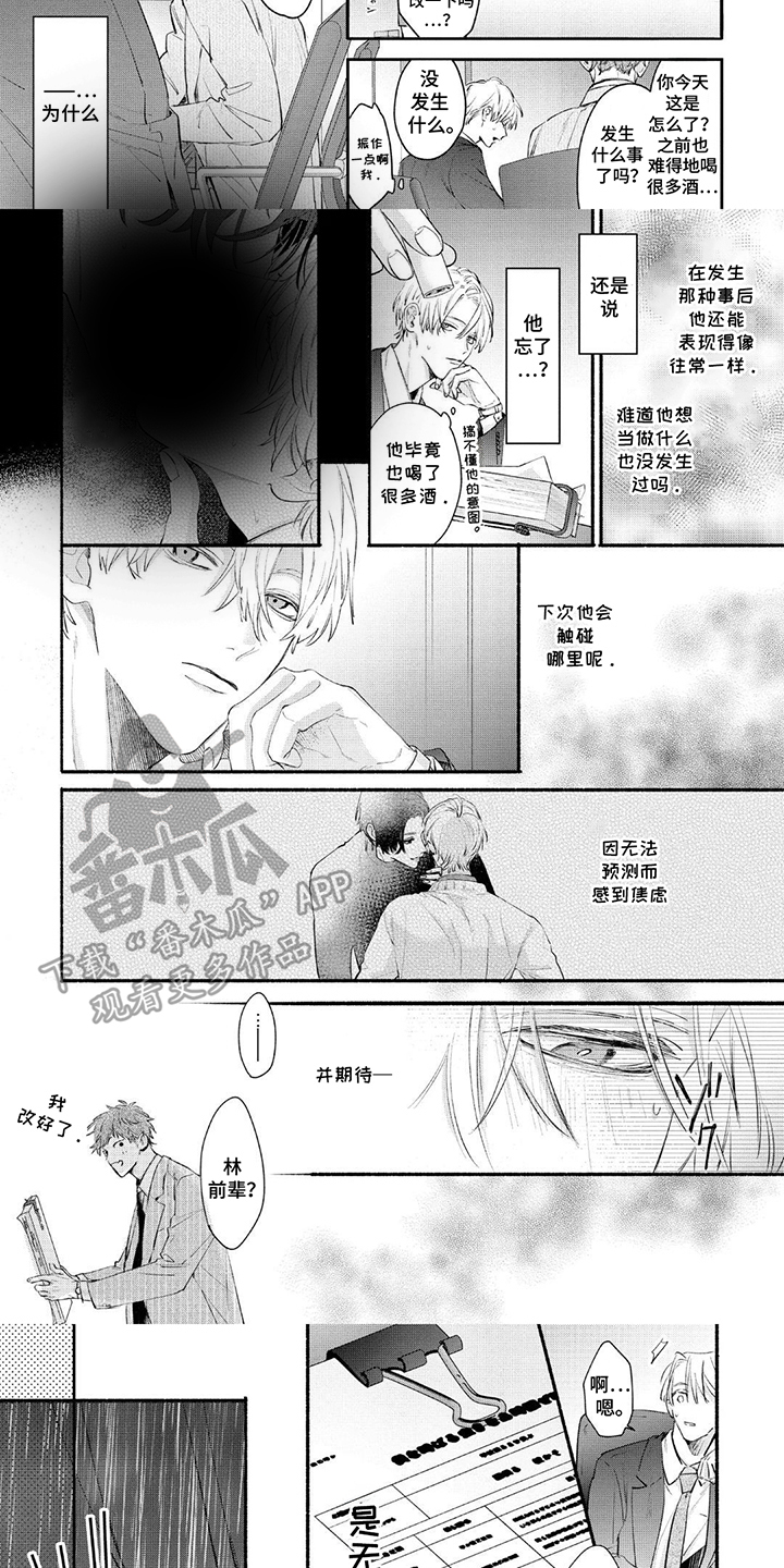第5话：第5章：戒备预览分镜