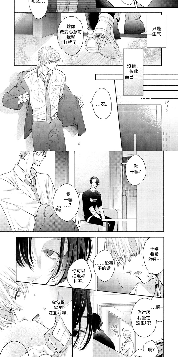 第6话：第6章：找别人预览分镜