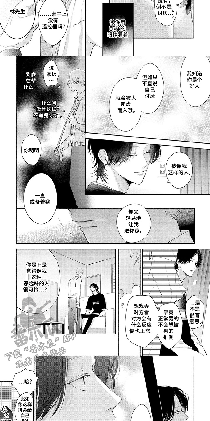 第6话：第6章：找别人预览分镜