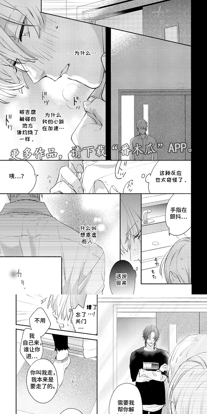 第7话：第7章：有所期待预览分镜