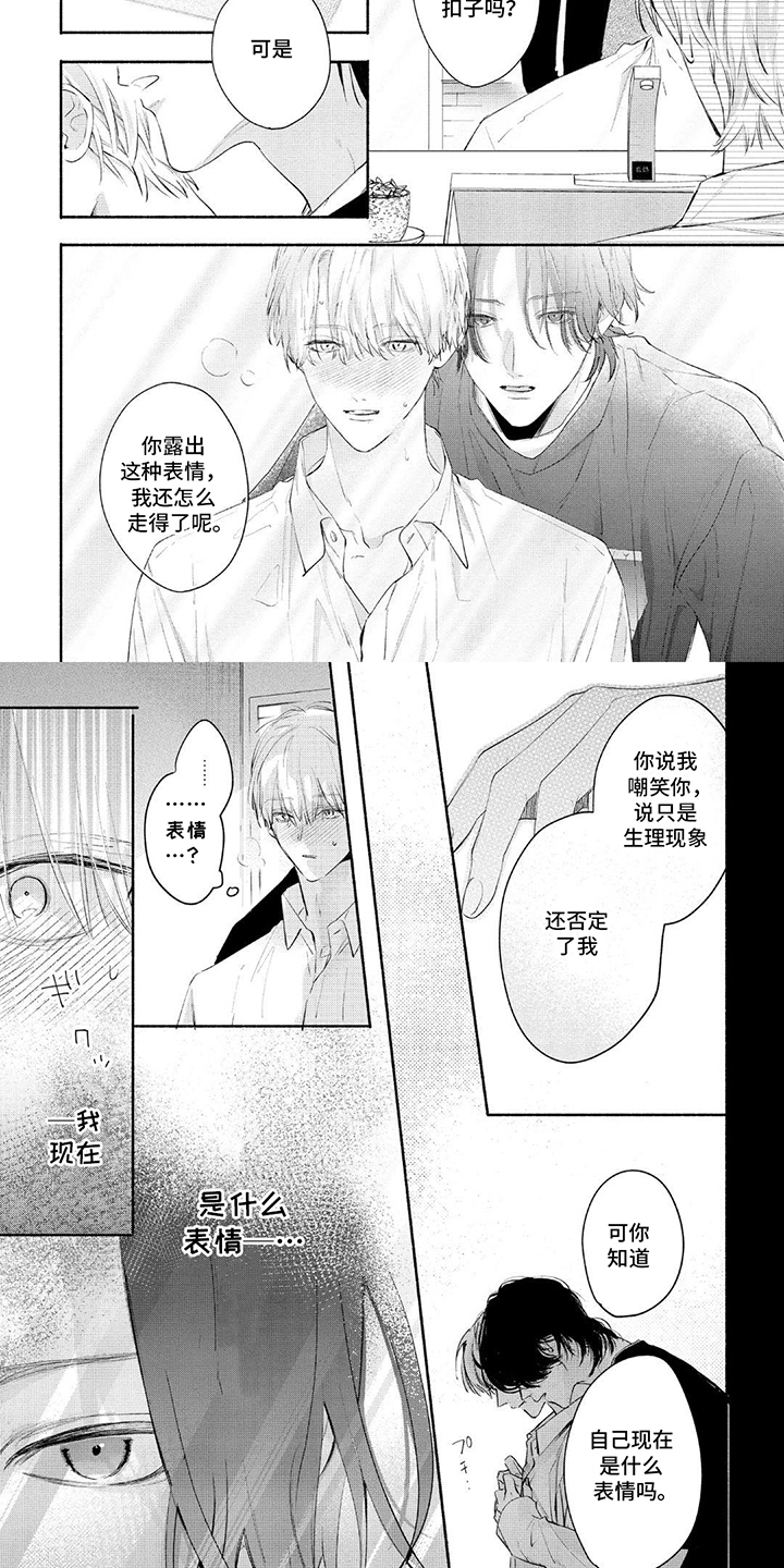 第7话：第7章：有所期待预览分镜