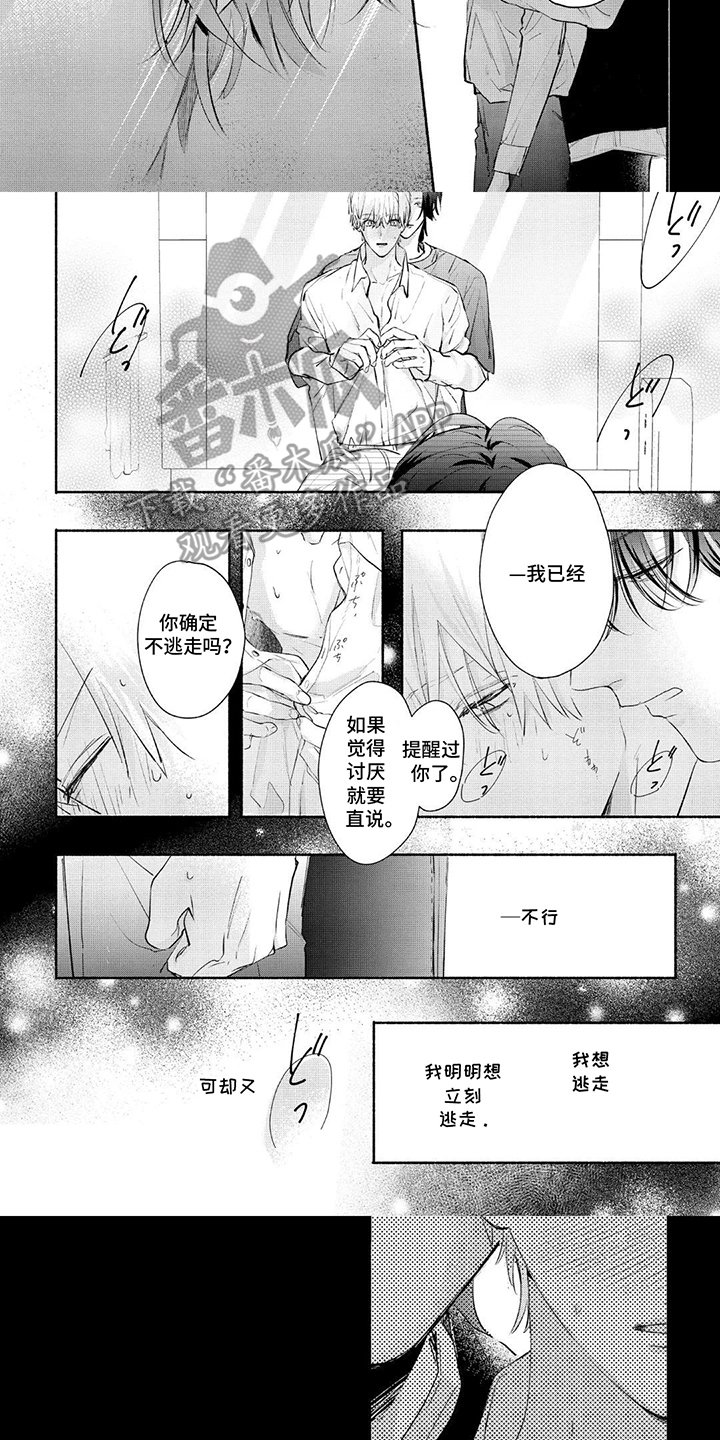 第7话：第7章：有所期待预览分镜