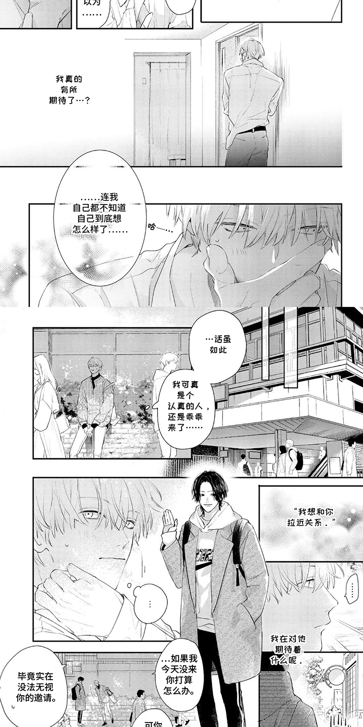 第8话：第8章：约会预览分镜