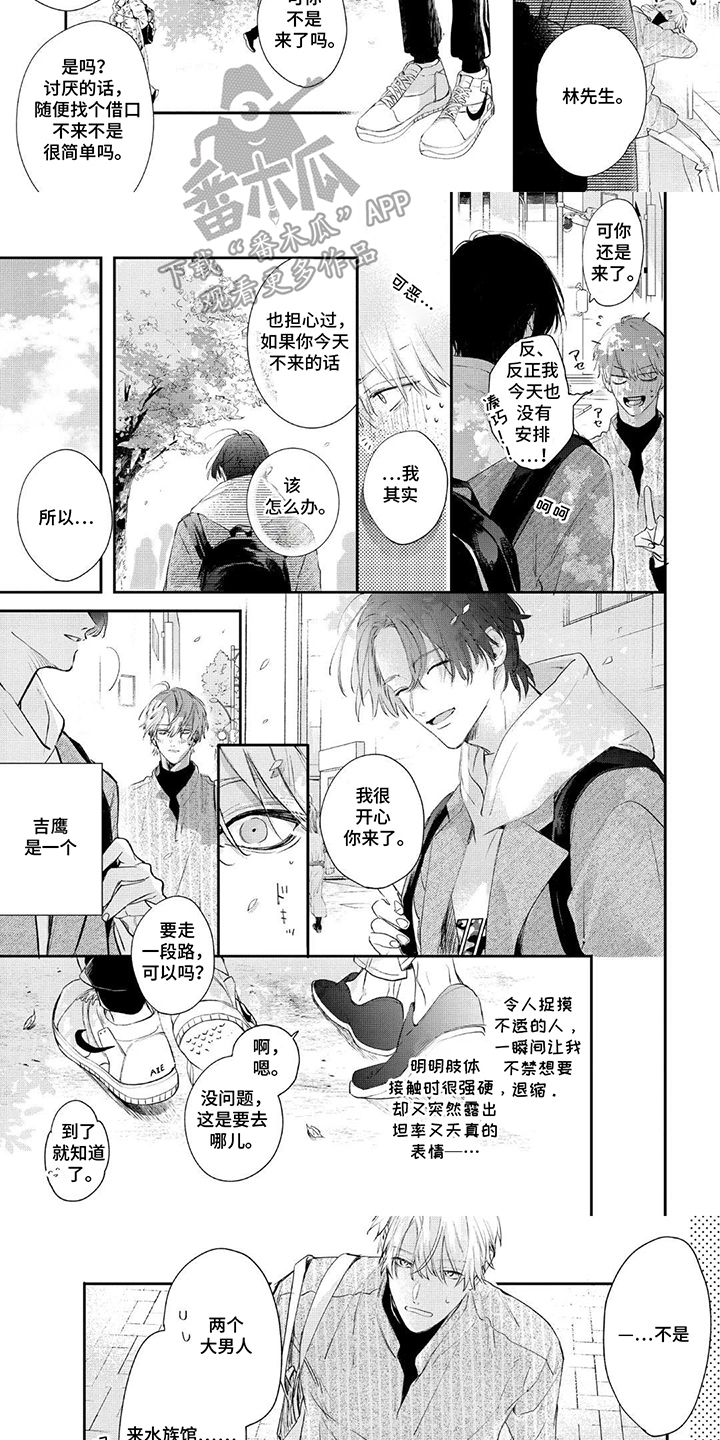 第8话：第8章：约会预览分镜