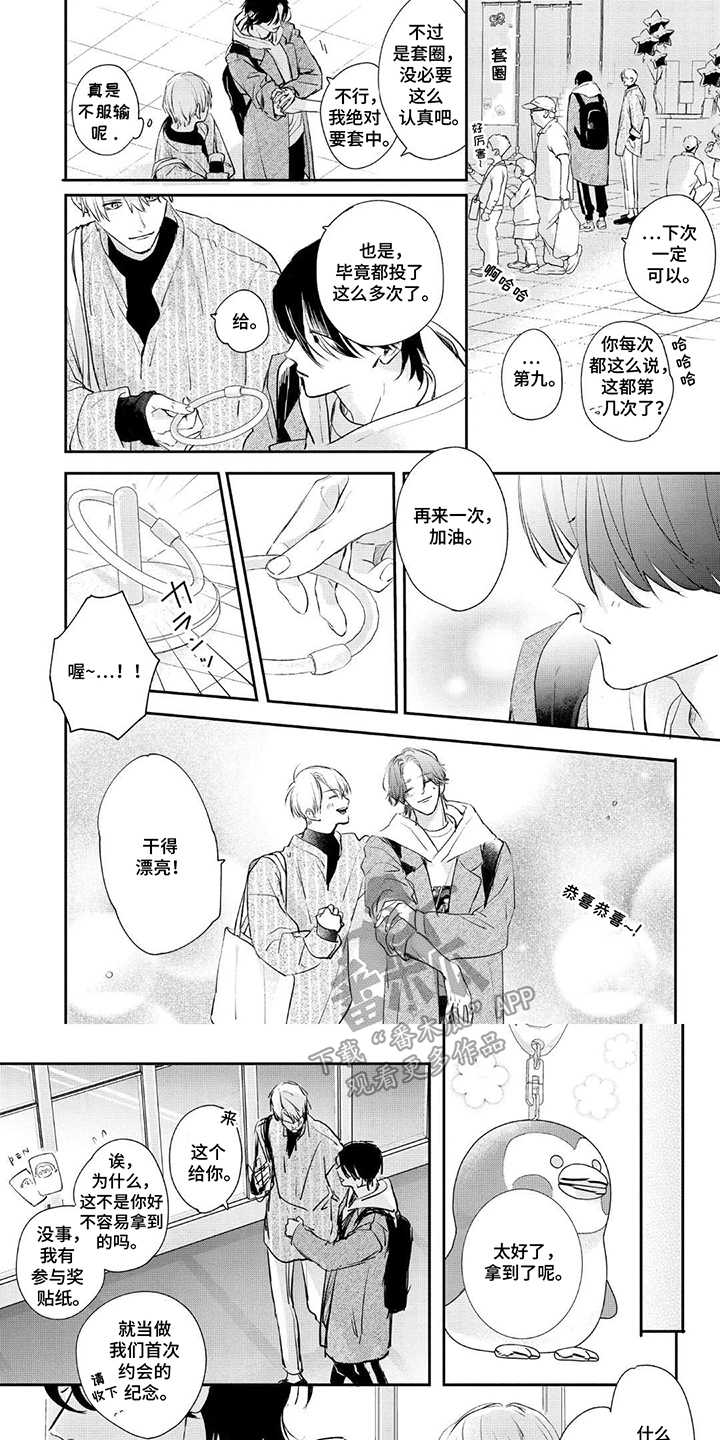 第9话：第9章：开学吗预览分镜