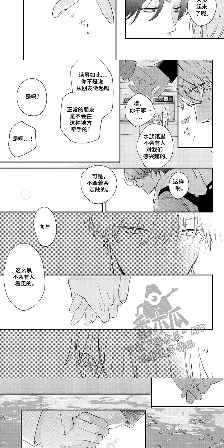 第9话：第9章：开学吗预览分镜