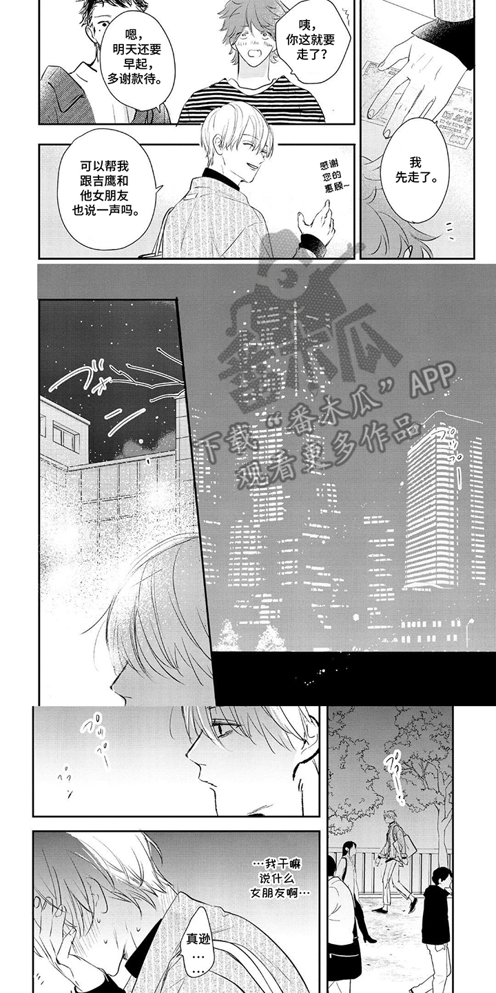第11话：第11章：嫉妒预览分镜