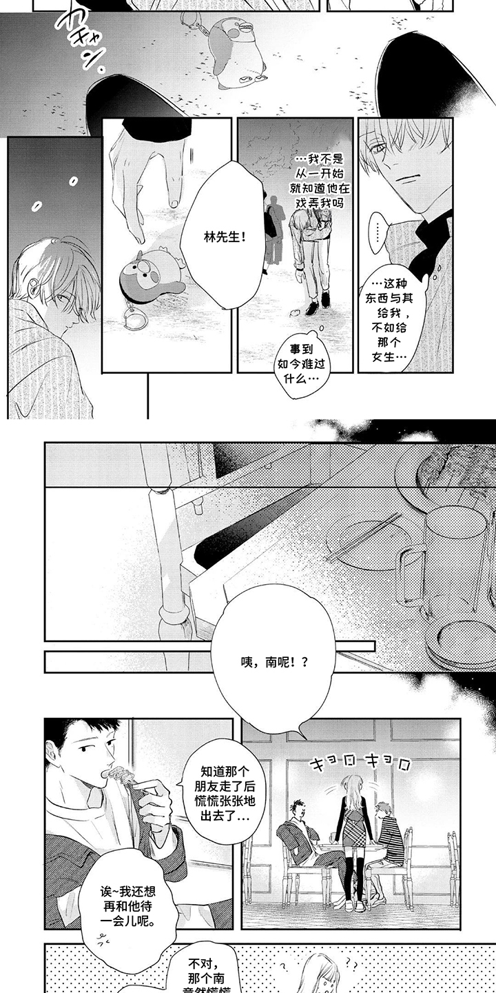 第11话：第11章：嫉妒预览分镜