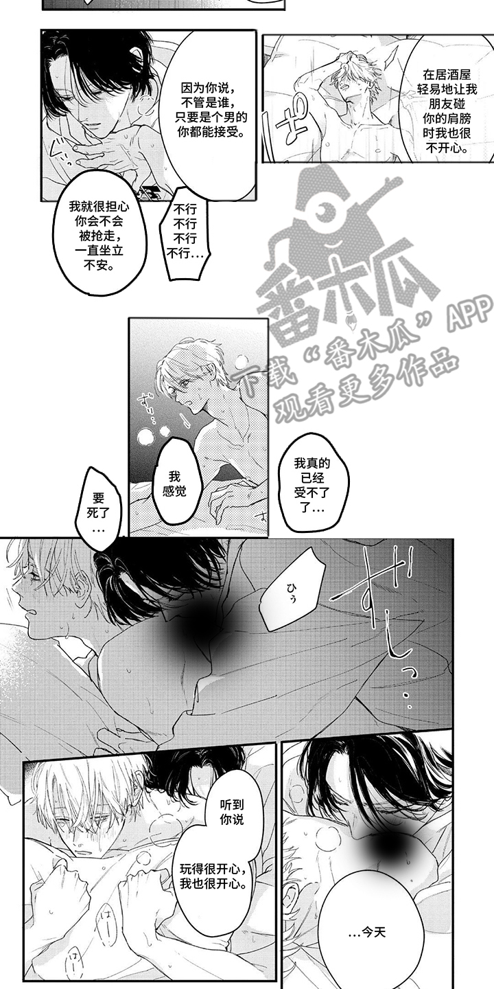 第13话：第13章：什么想法预览分镜