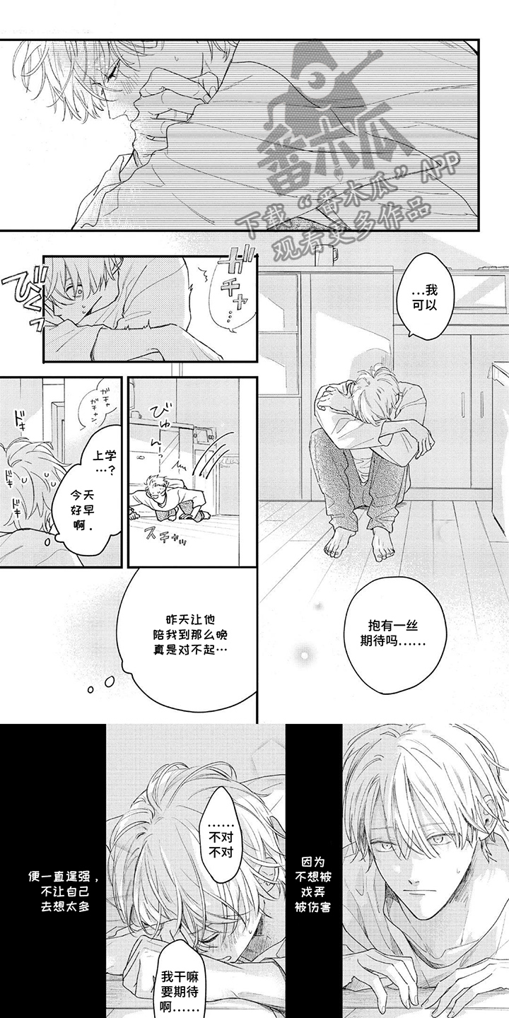 第14话：第14章：吻别预览分镜
