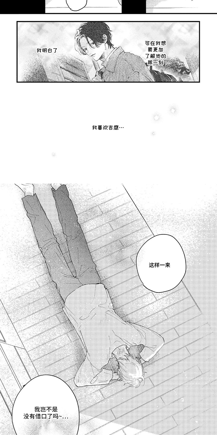 第14话：第14章：吻别预览分镜