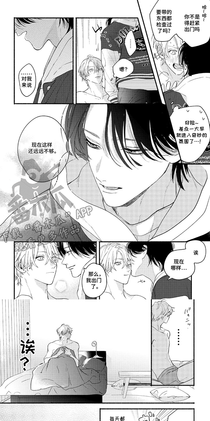 第15话：第15章：事不宜迟预览分镜