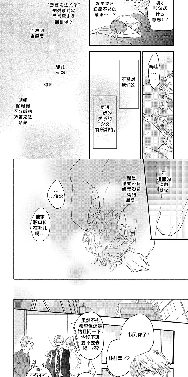 第15话：第15章：事不宜迟预览分镜