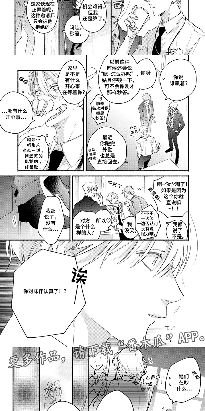 第15话：第15章：事不宜迟预览分镜
