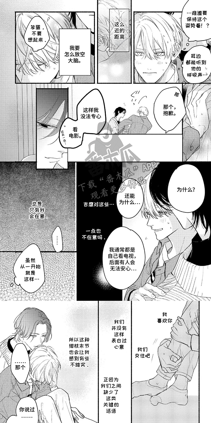 第16章:不老实