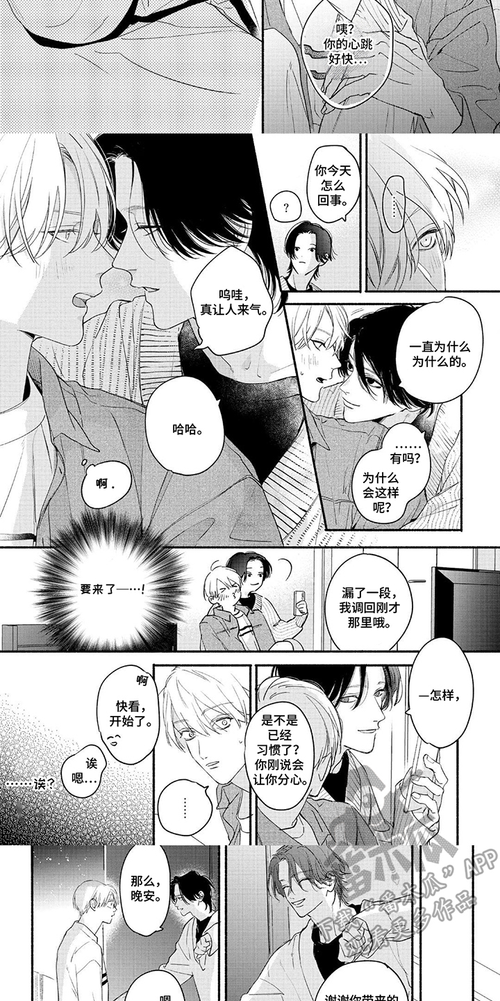 第16话：第16章：不老实预览分镜