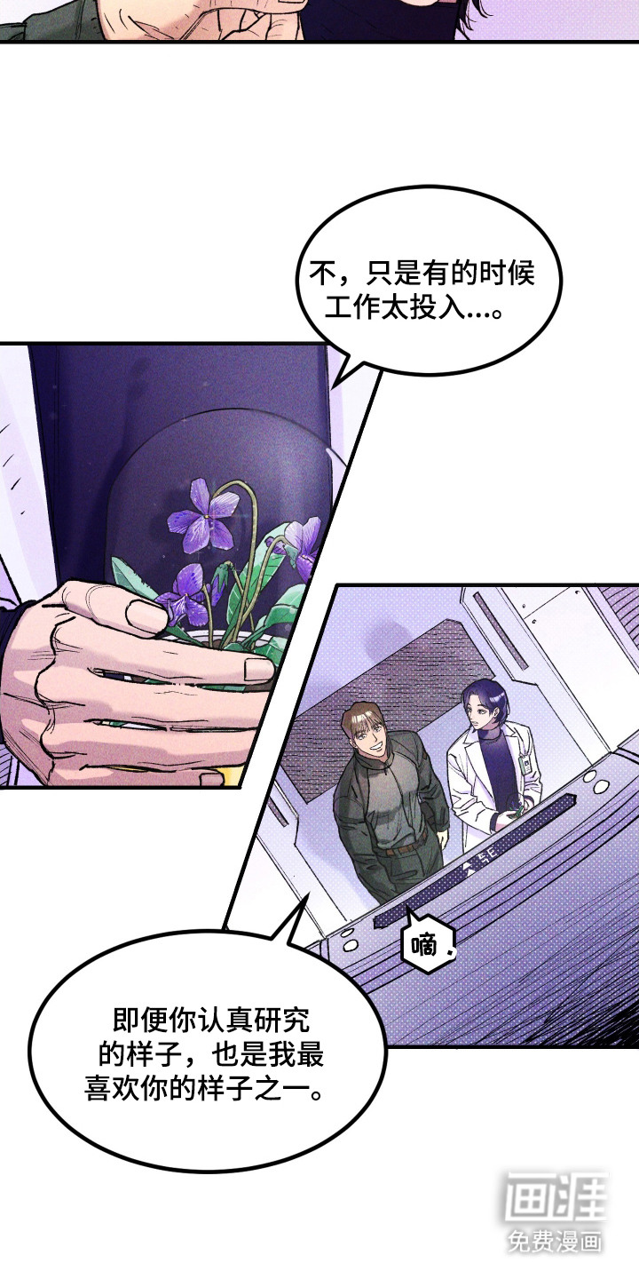 第3话：第3章：还不累预览分镜