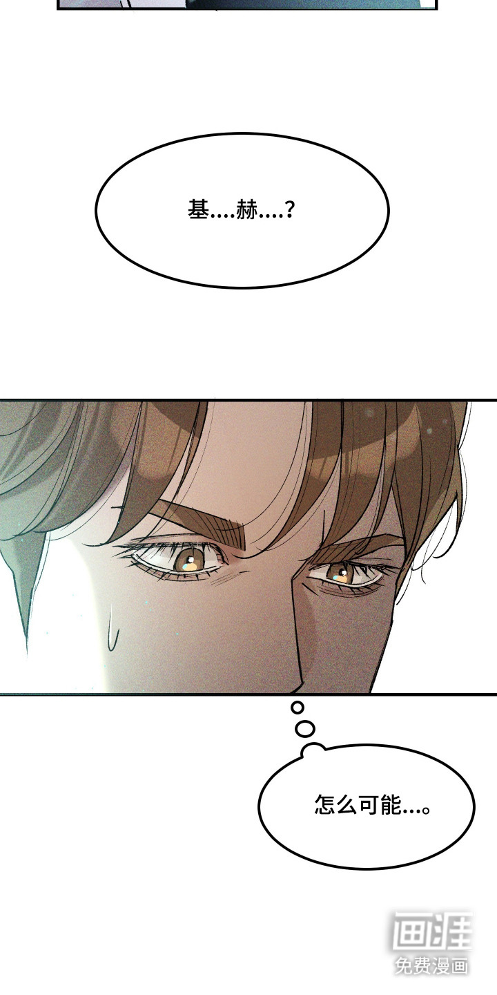 第9话：第9章：平行宇宙预览分镜