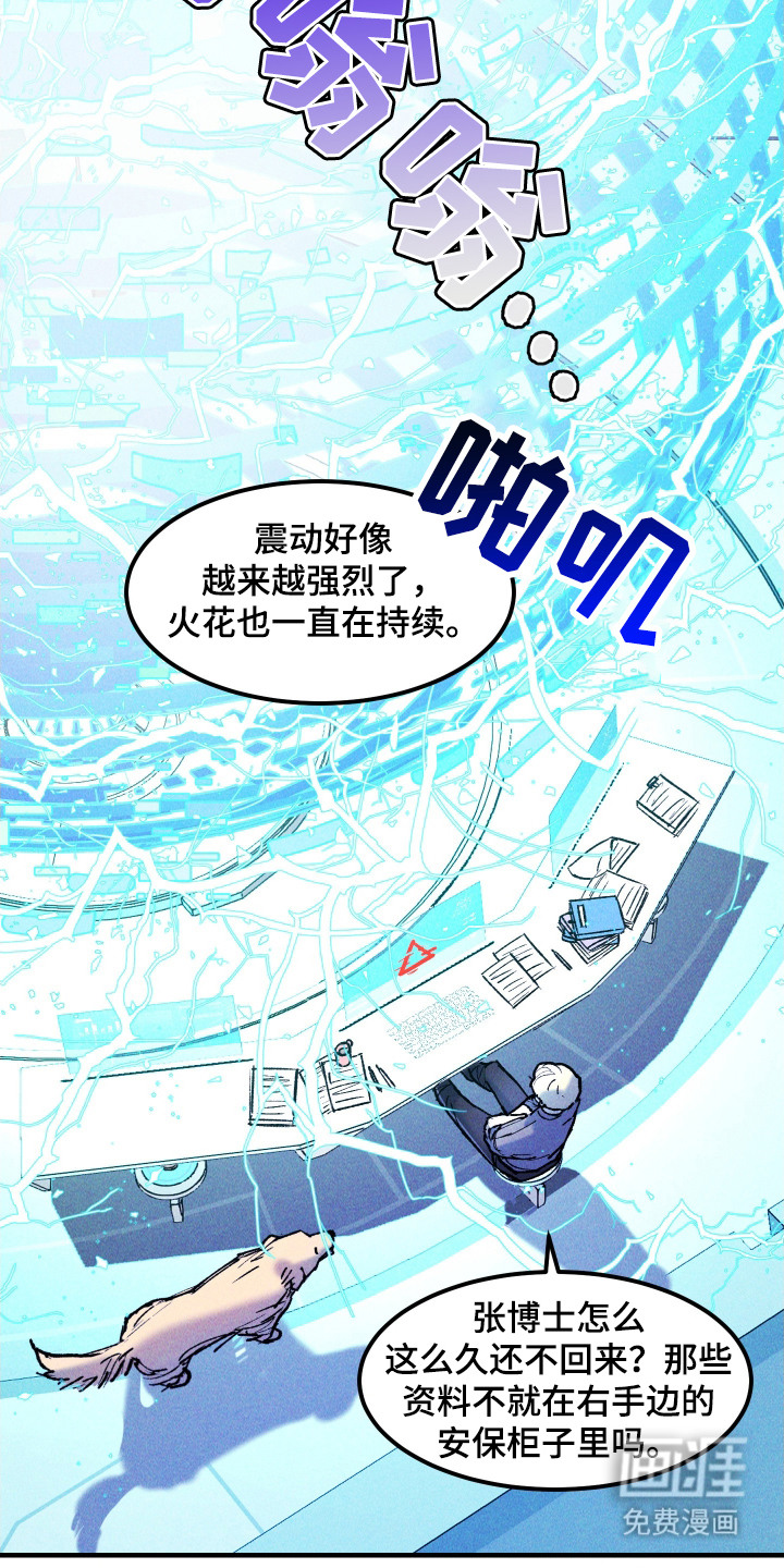 第11话：第11章：眼神预览分镜