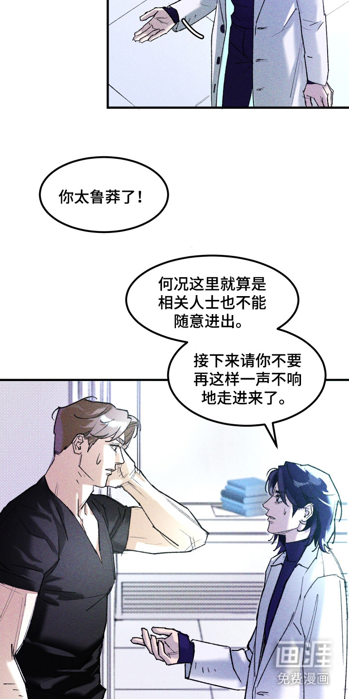 第12话：第12章：外星生物预览分镜